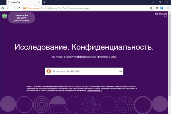 Кракен через тор браузер